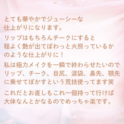 リップ & チーク バーム/ちふれ/口紅を使ったクチコミ(4枚目)