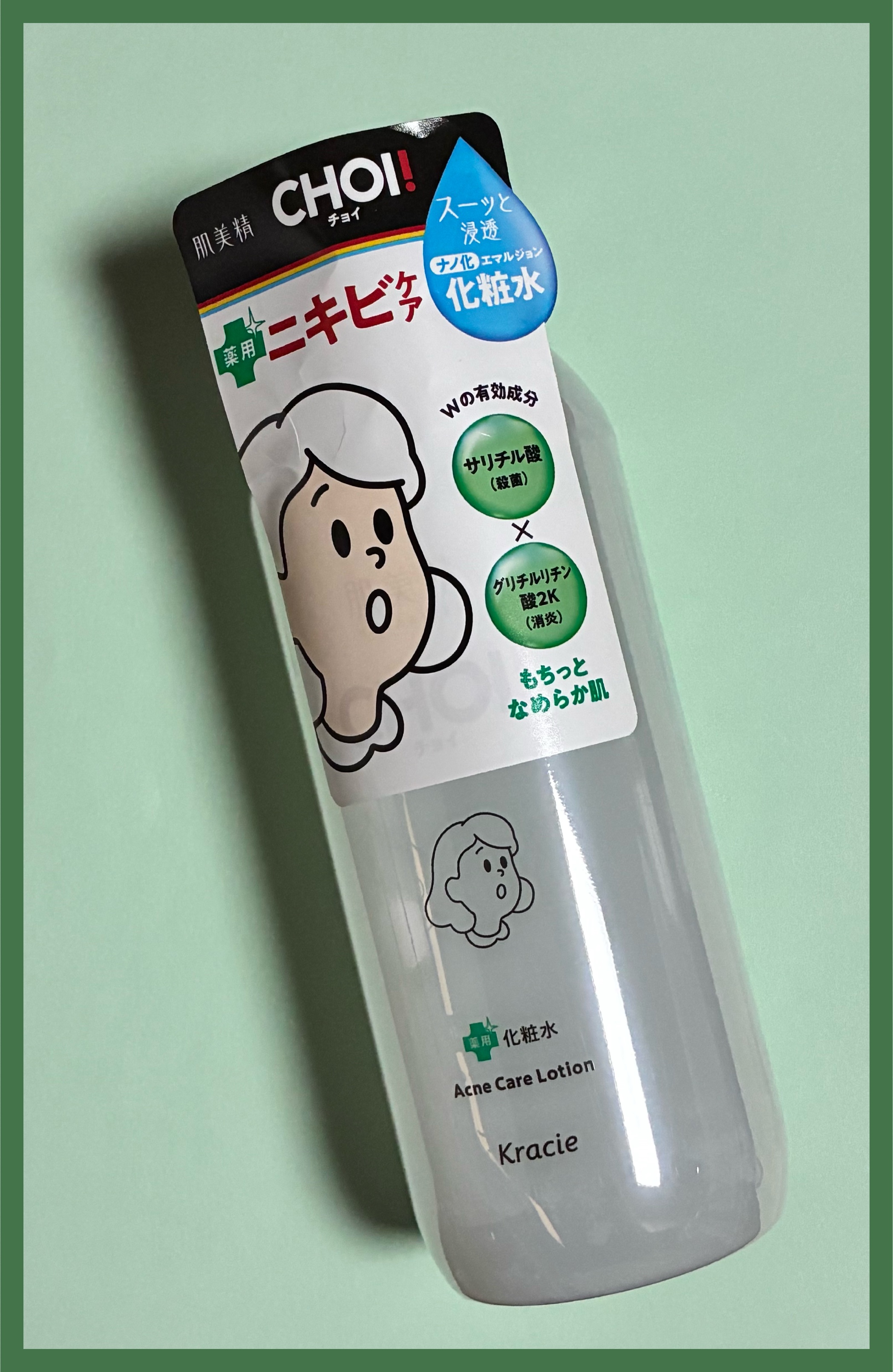 肌美精 CHOI薬用化粧水 ニキビケア[医薬部外品]/肌美精/化粧水を使ったクチコミ（1枚目）