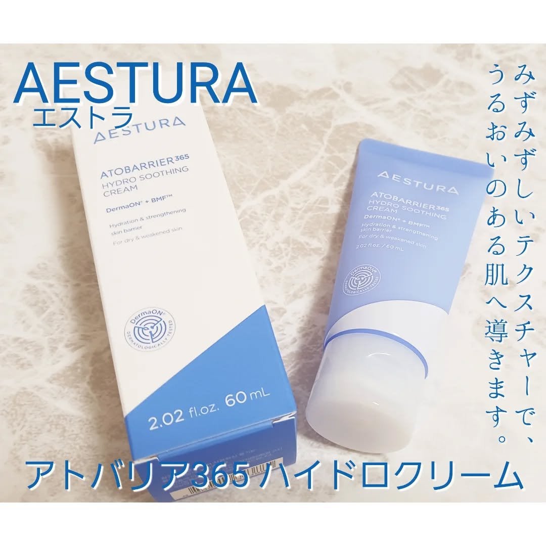 アトバリア365 ハイドロクリーム /AESTURA/フェイスクリームを使ったクチコミ(1枚目)