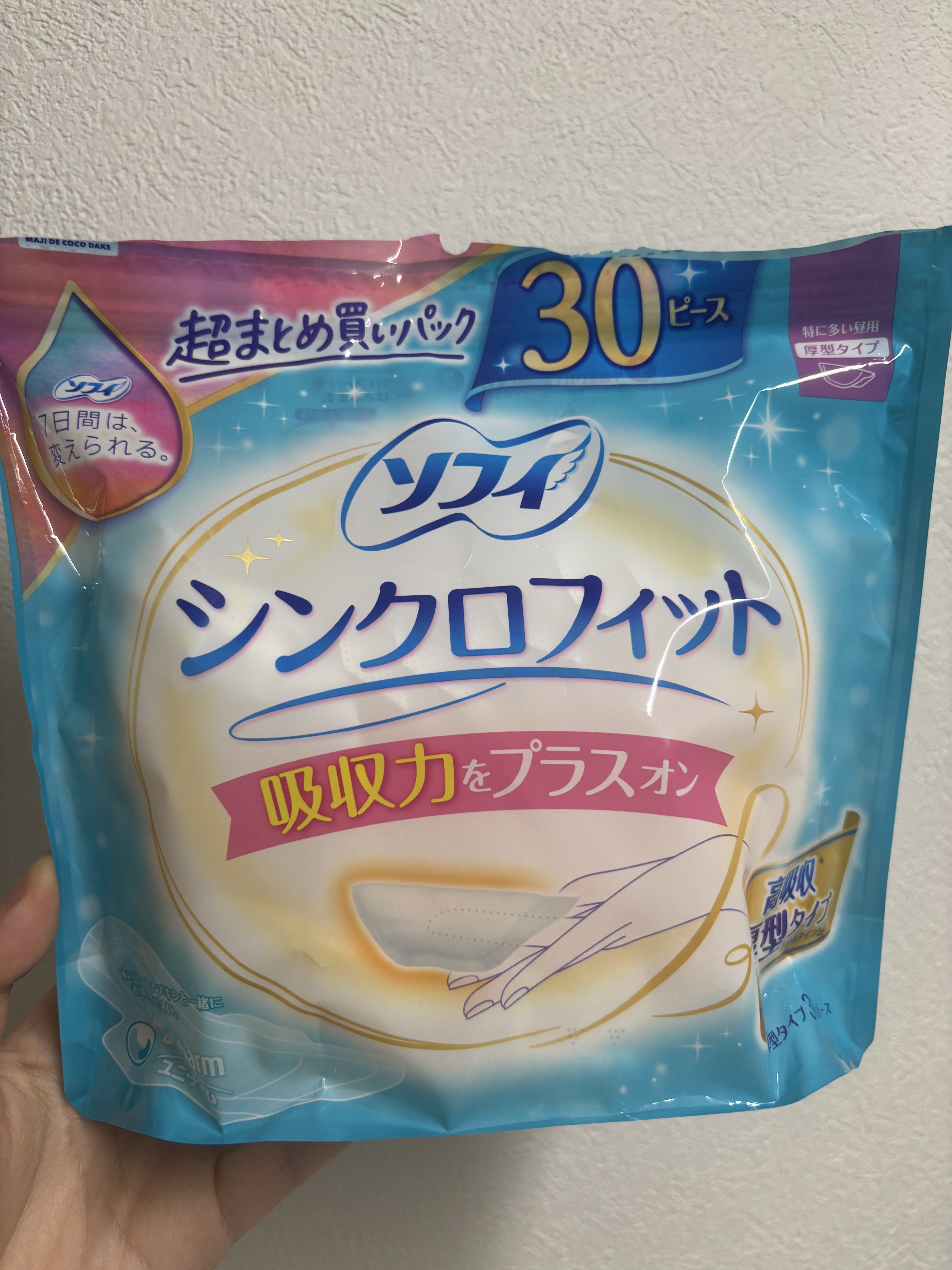 ソフィ シンクロフィット 特に多い昼用 厚型タイプ/ソフィ/ナプキンを使ったクチコミ（1枚目）