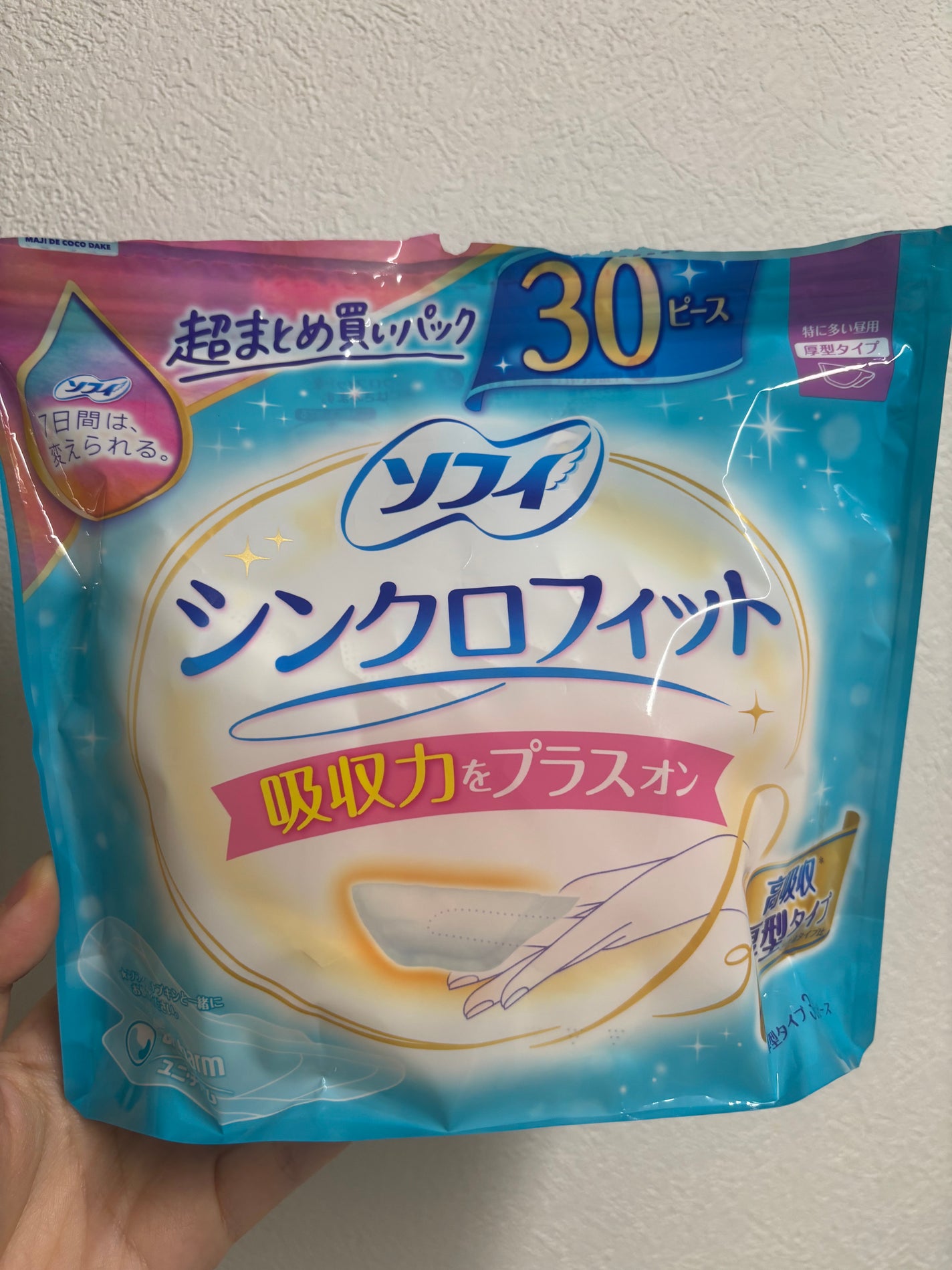 ソフィ シンクロフィット 特に多い昼用 厚型タイプ/ソフィ/ナプキンを使ったクチコミ(1枚目)