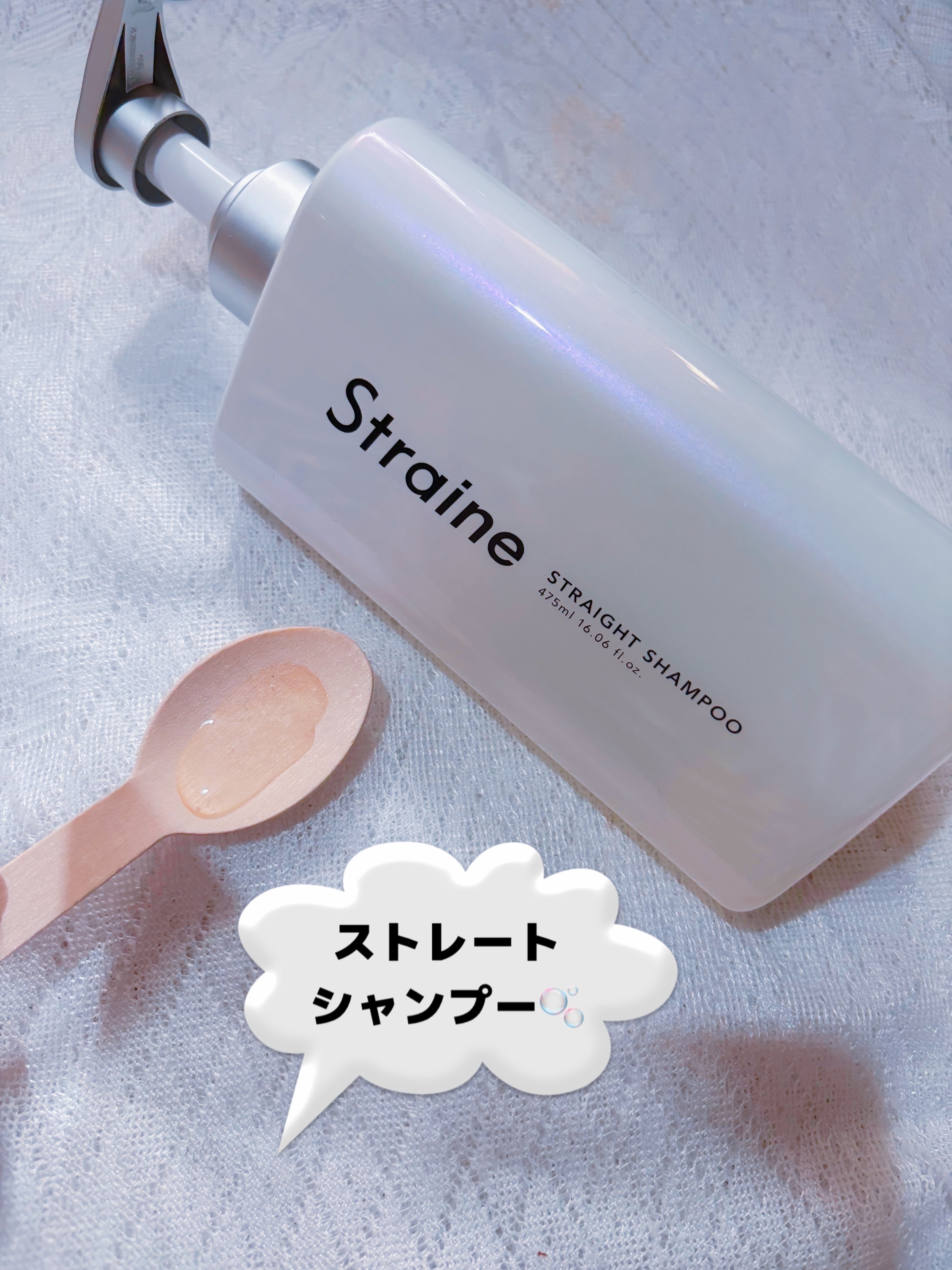 ストレートシャンプー/ストレートトリートメント ホワイトブロッサムの香り/Straine/市販シャンプーを使ったクチコミ（2枚目）