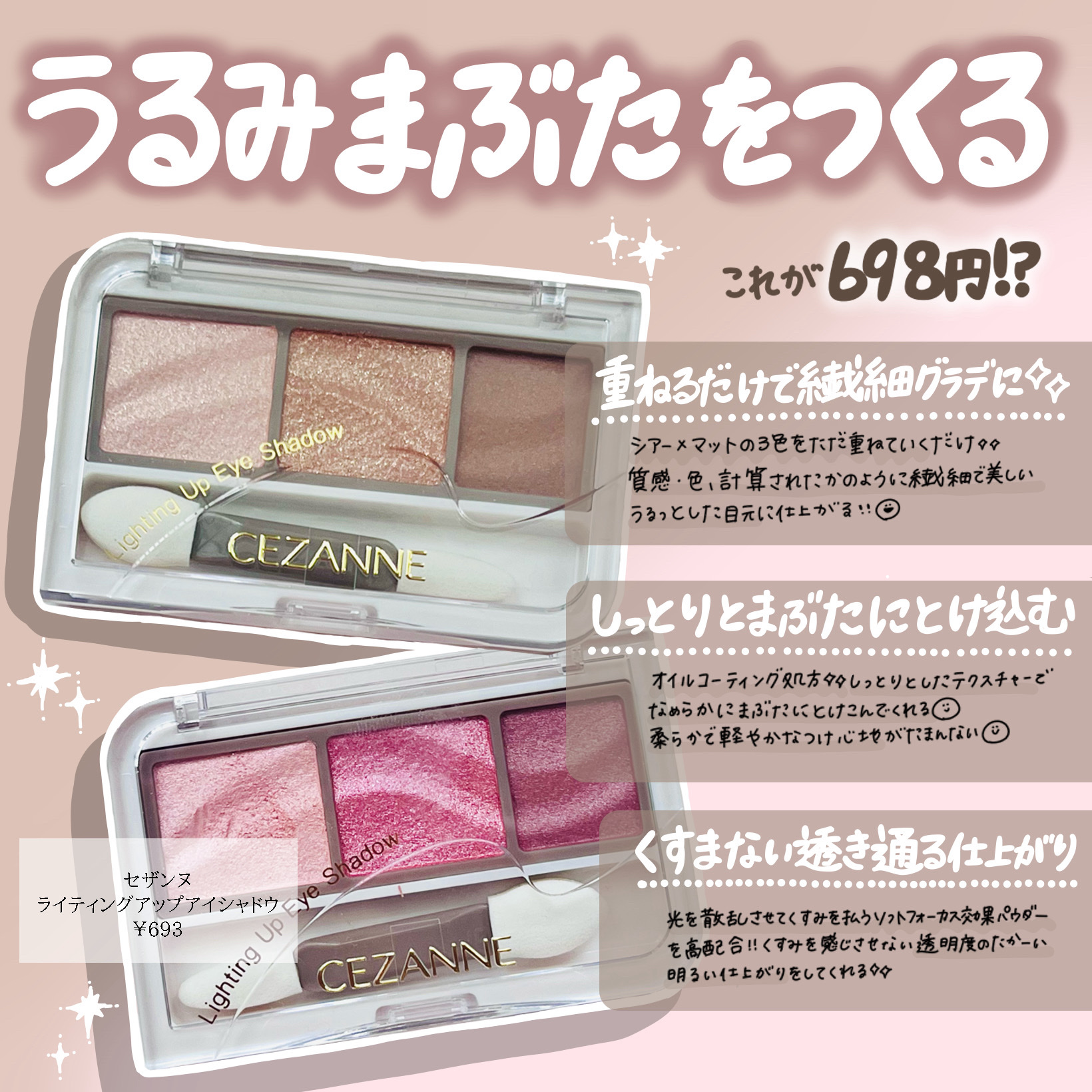 ライティングアップアイシャドウ/CEZANNE/アイシャドウを使ったクチコミ（3枚目）