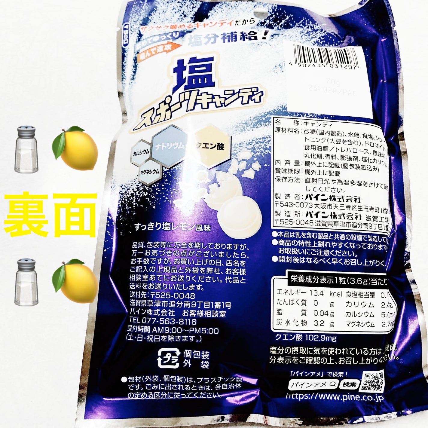 åã¡ããð on LIPS ããã€ã³æ ªåŒäŒç€Ÿãå¡©ã¹ããŒããã£ã³ãã£ð§ðãã£ããå¡©ã¬ã¢ã³é¢šå³ð§..ãïŒ2æç®ïŒ