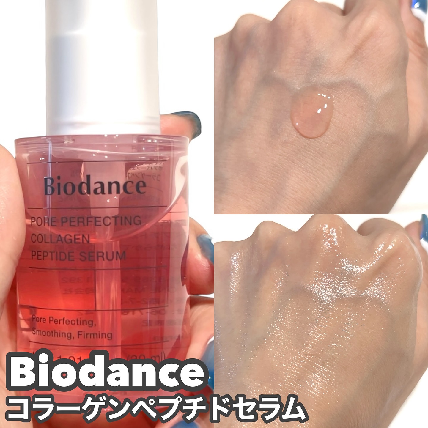 ポアコラーゲンペプチドセラム/Biodance/美容液を使ったクチコミ（2枚目）