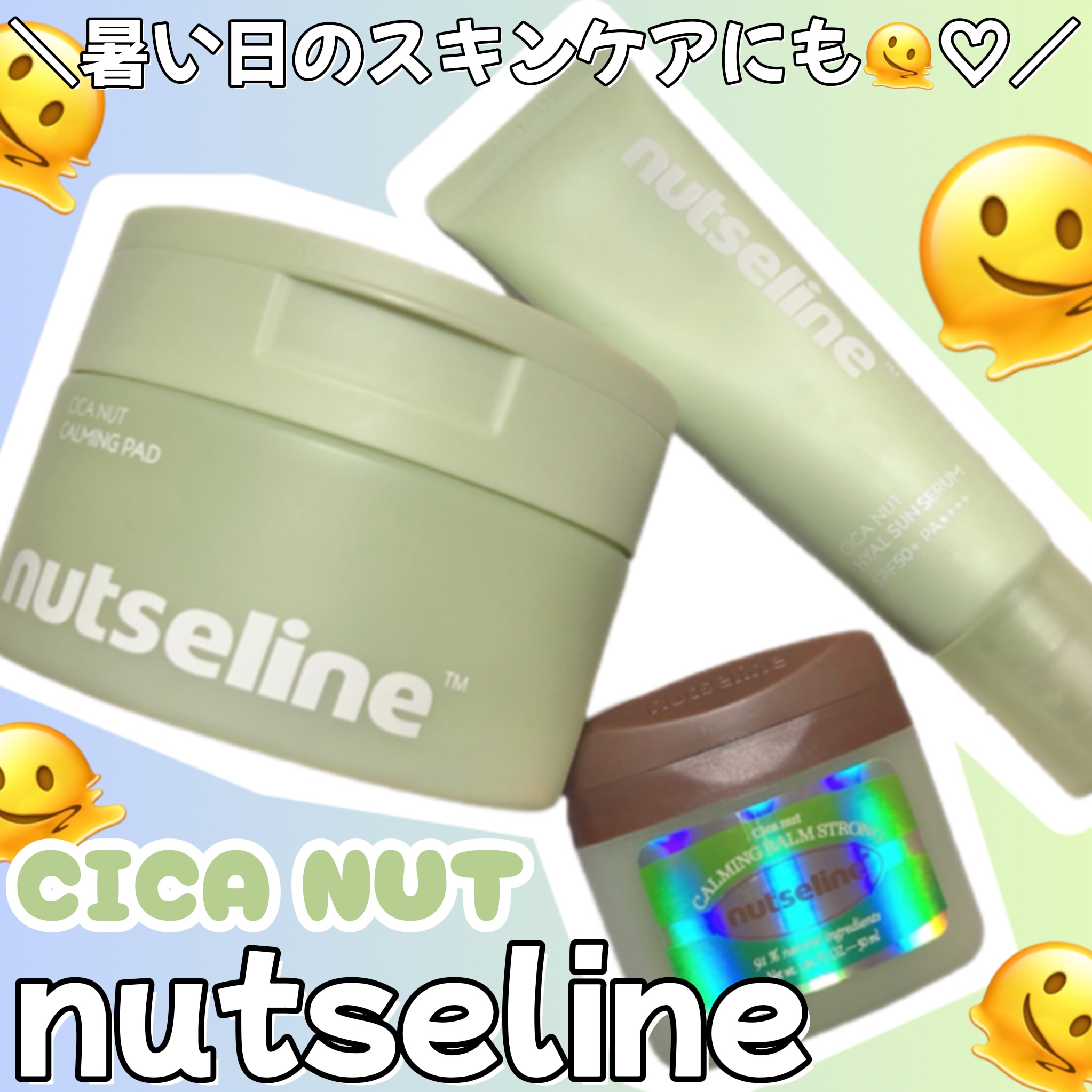 シカサンセラム/nutseline/日焼け止めローションを使ったクチコミ（1枚目）