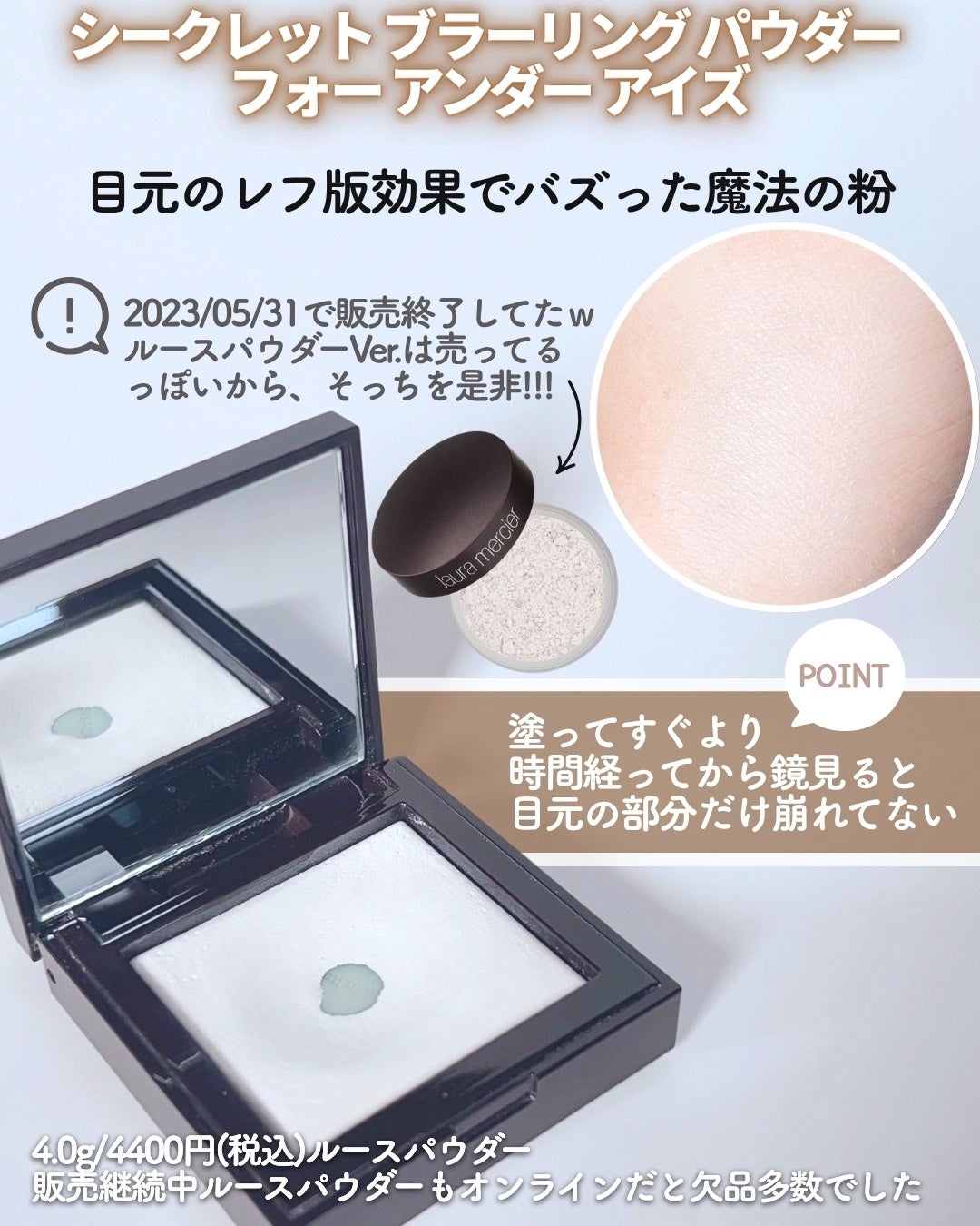 ルースセッティングパウダー トランスルーセント/ローラ メルシエ/ルースパウダーを使ったクチコミ(7枚目)