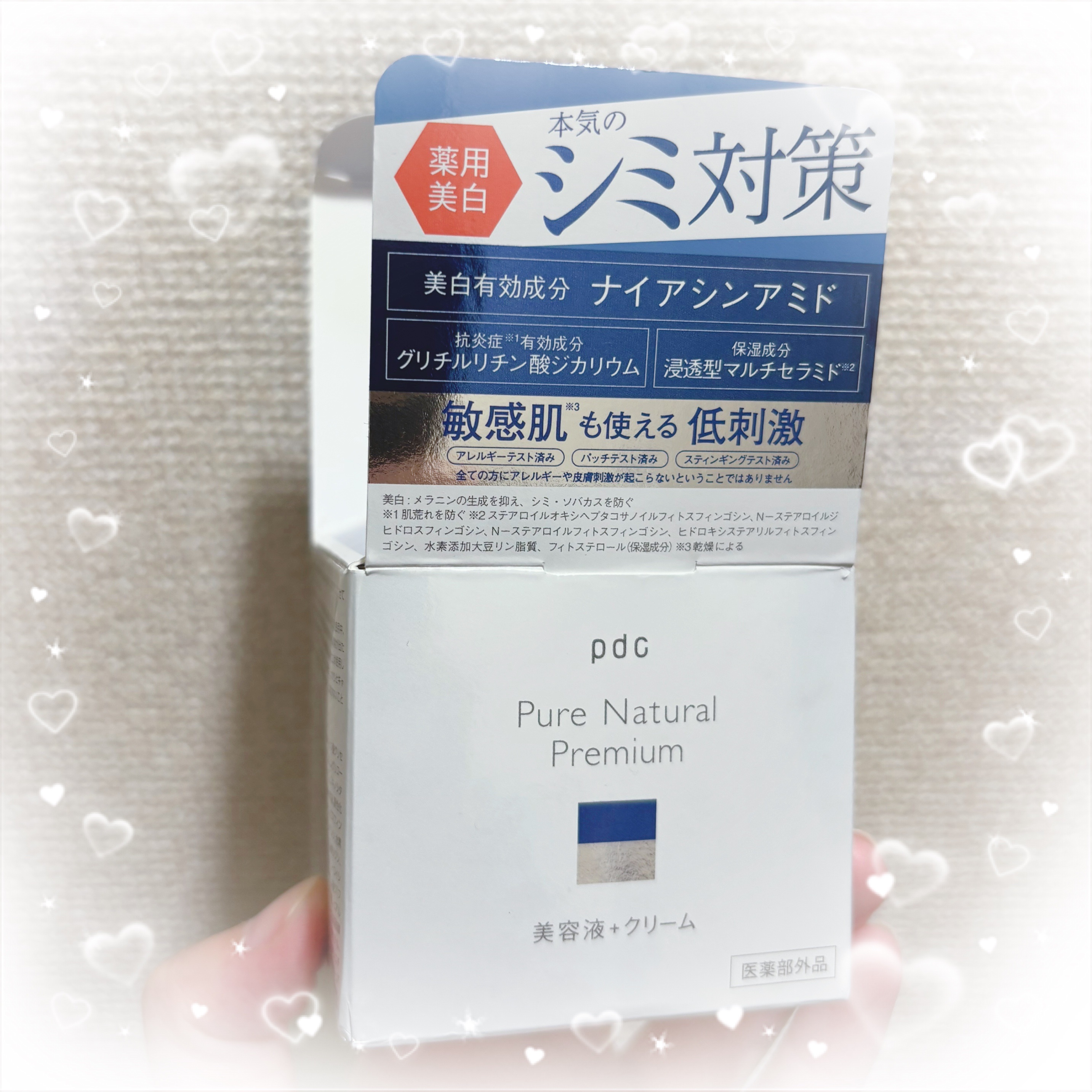 ピュア ナチュラル プレミアム ブライトニング クリームエッセンス/pdc/フェイスクリームを使ったクチコミ（1枚目）