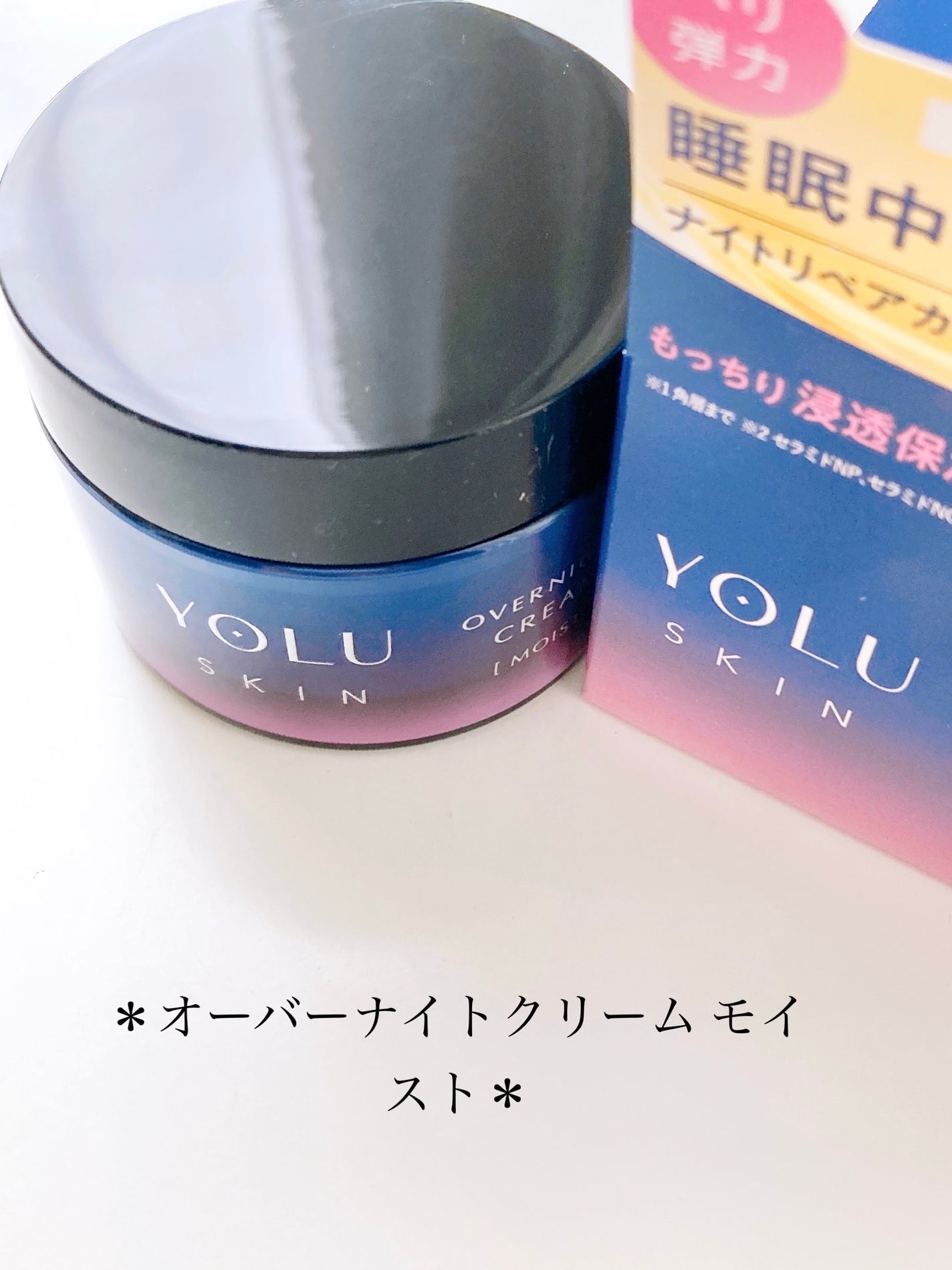 ヨル スキン オーバーナイトセラム モイスト/YOLU/美容液を使ったクチコミ(4枚目)