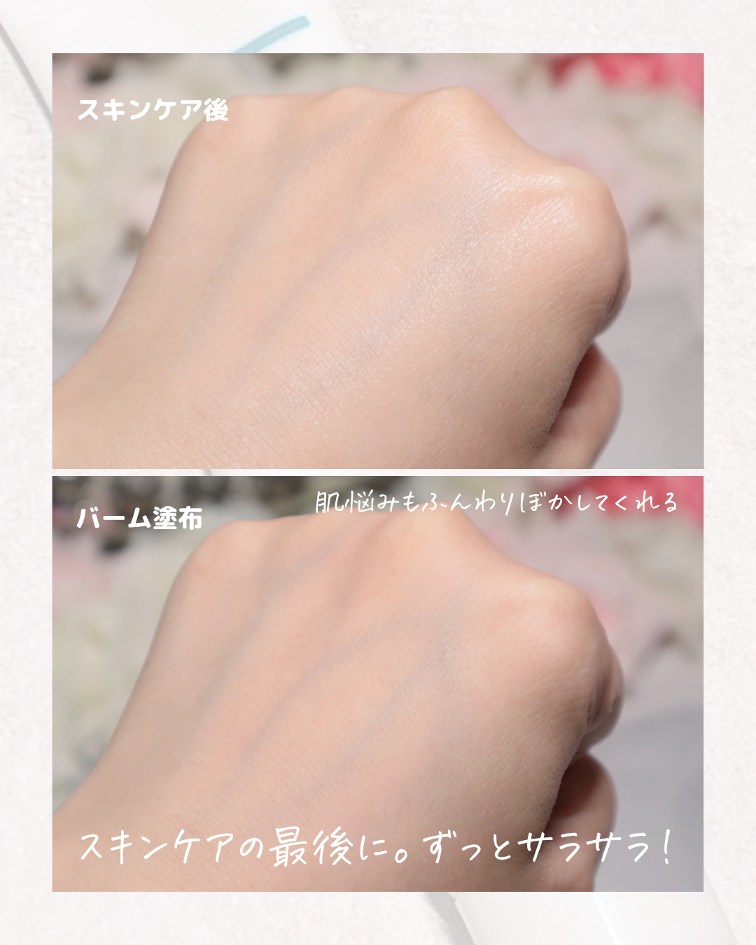 キュレル 潤浸保湿 パウダーバーム/キュレル/フェイスバームを使ったクチコミ（3枚目）