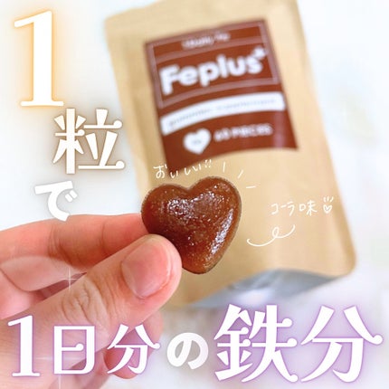 Feplus/プラスシリーズ/健康サプリメントを使ったクチコミ(1枚目)