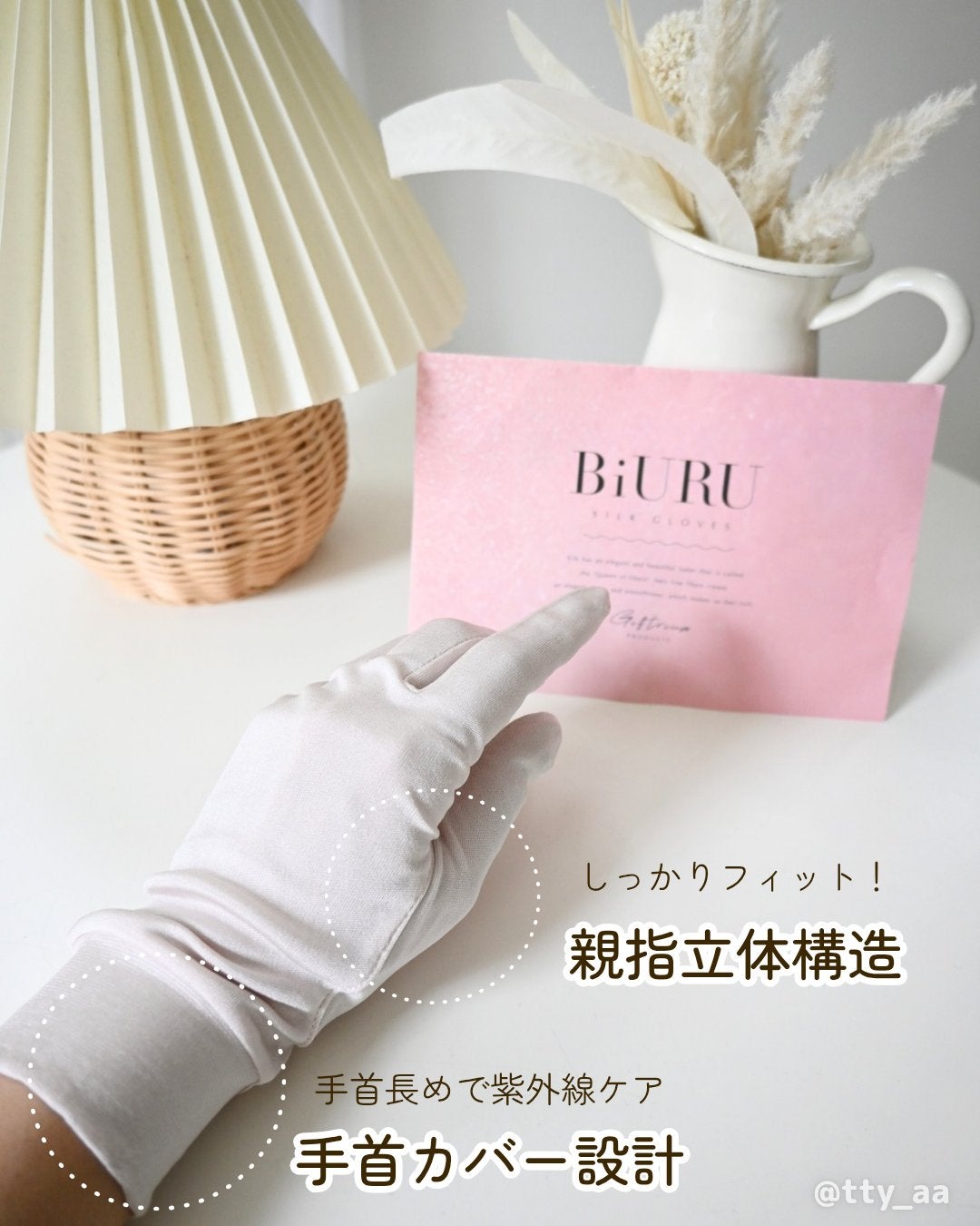 シルク手袋/BiURU/その他を使ったクチコミ(2枚目)