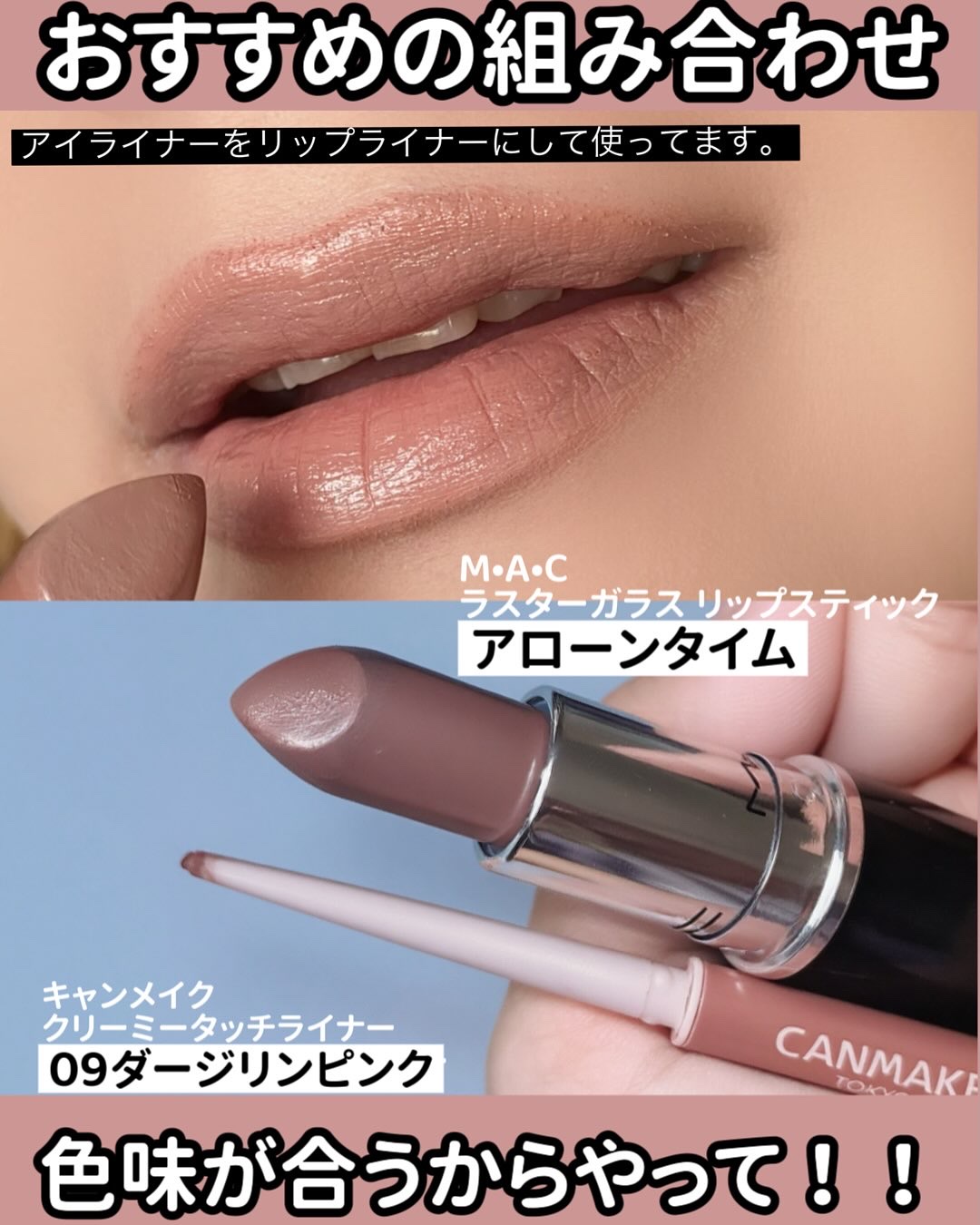 ラスターガラス リップスティック/M・A・C/口紅を使ったクチコミ（3枚目）