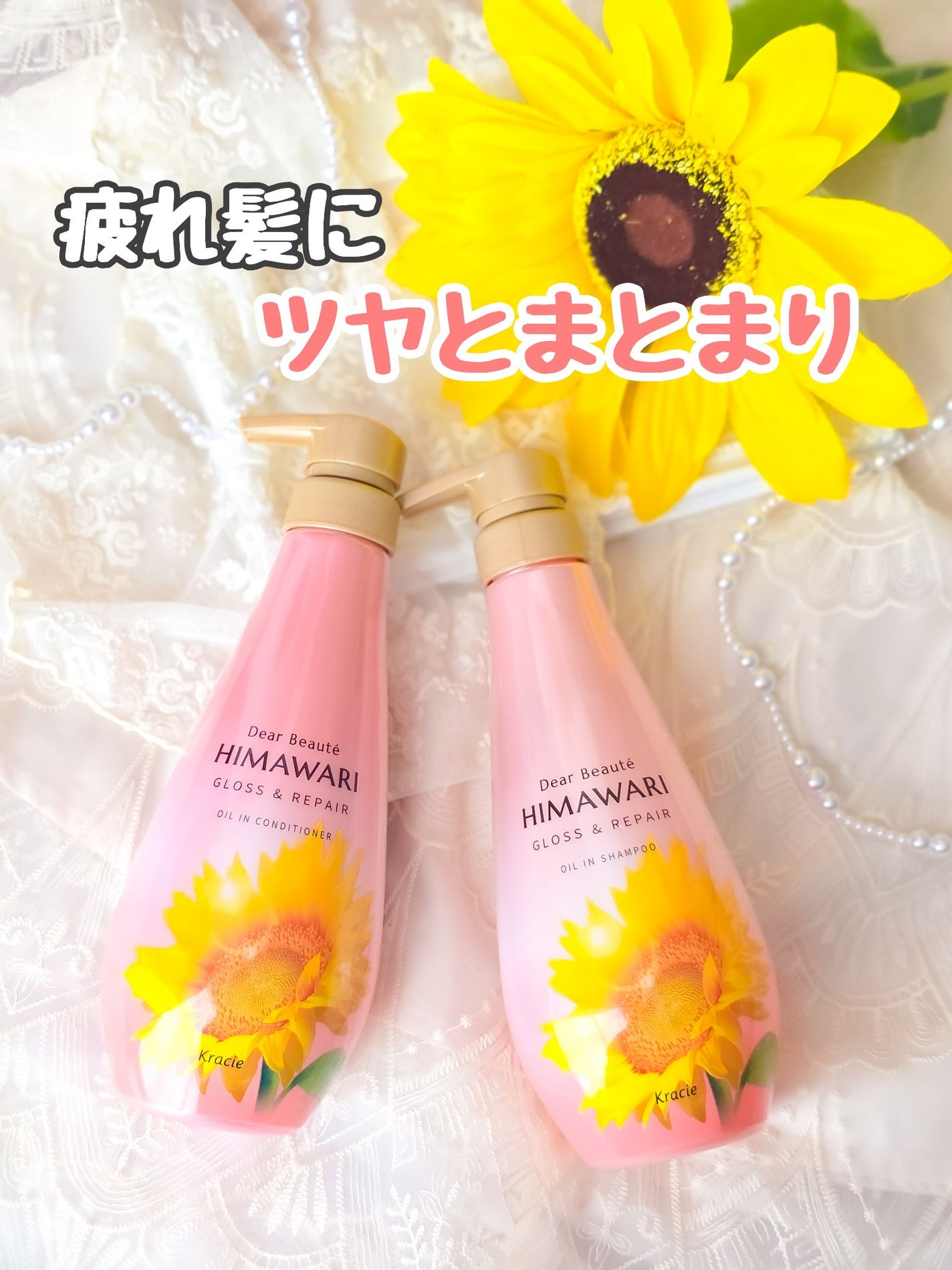 オイルインシャンプー/オイルインコンディショナー (グロス&リペア)/ディアボーテ/市販シャンプーを使ったクチコミ(1枚目)