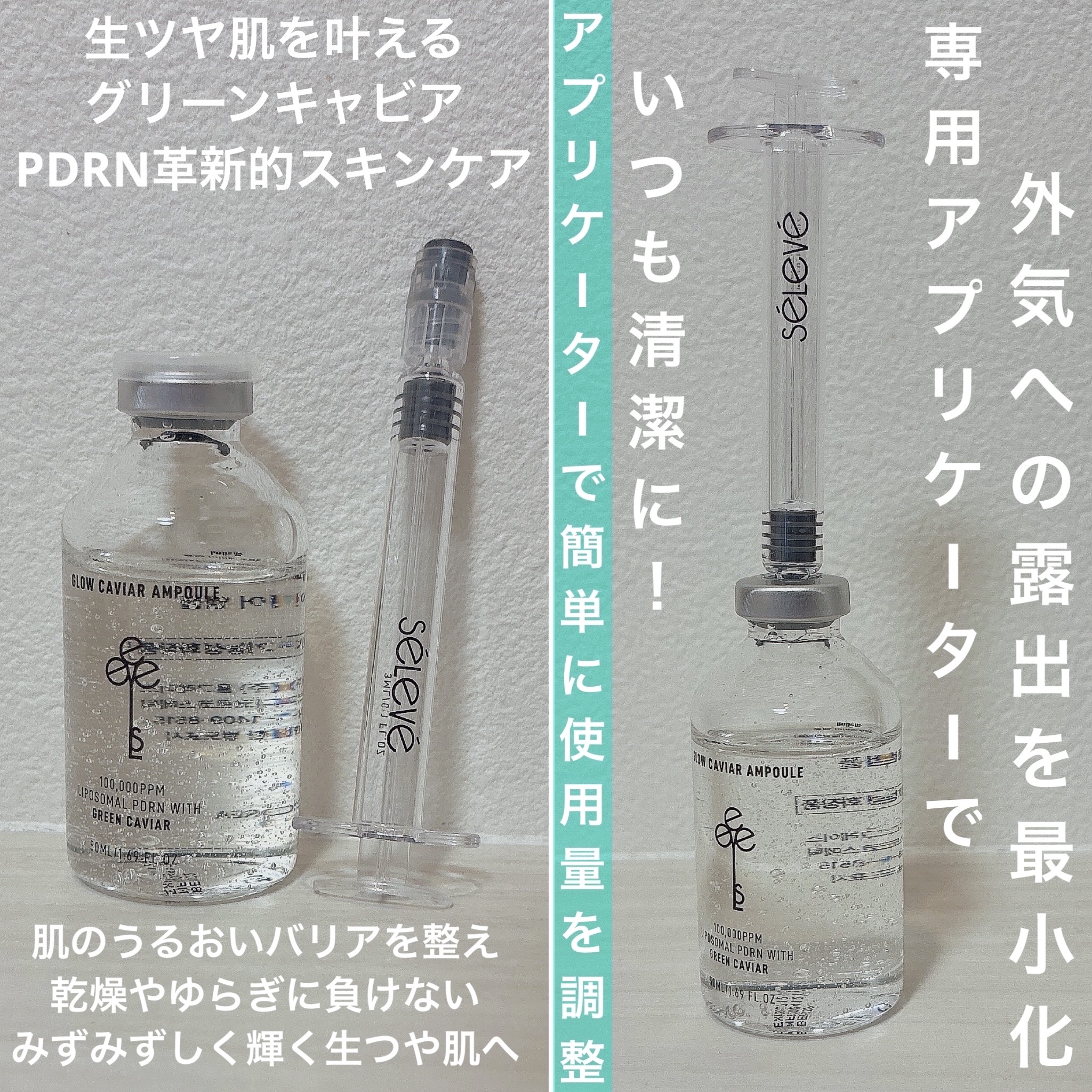 グロウキャビアアンプル/SELEVE/美容液を使ったクチコミ（2枚目）