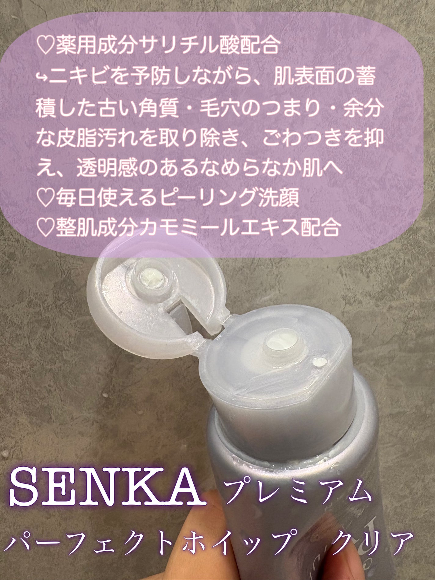 センカ プレミアムパーフェクトホイップクリア (医薬部外品)/SENKA(専科)/洗顔フォームを使ったクチコミ(2枚目)