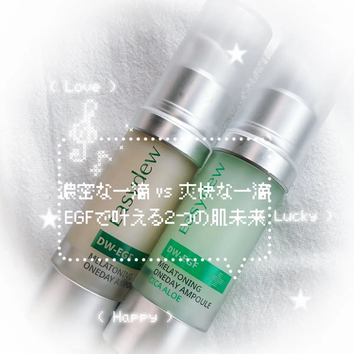 DW-EGF メラ ワンデーセラム/Easydew/美容液を使ったクチコミ（1枚目）
