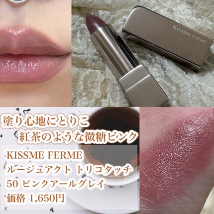 キスミー フェルム ルージュアクト/キスミー フェルム/口紅を使ったクチコミ(1枚目)