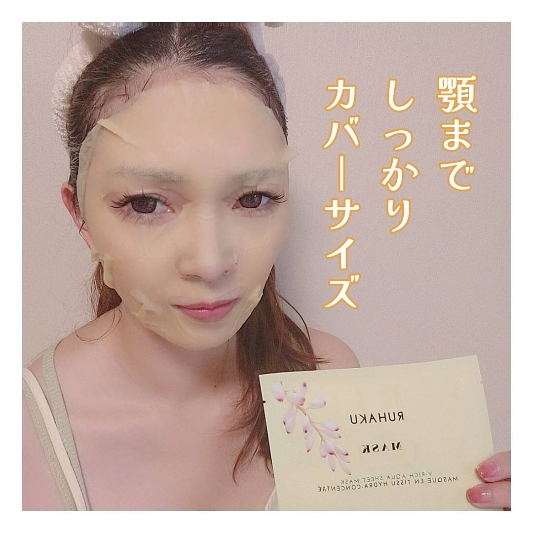 琉白 Vリッチアクアシートマスク/琉白(ルハク)/シートマスク・パックを使ったクチコミ(6枚目)