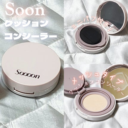 スーン クッションコンシーラー /エリザベス/クッションファンデーションを使ったクチコミ(3枚目)