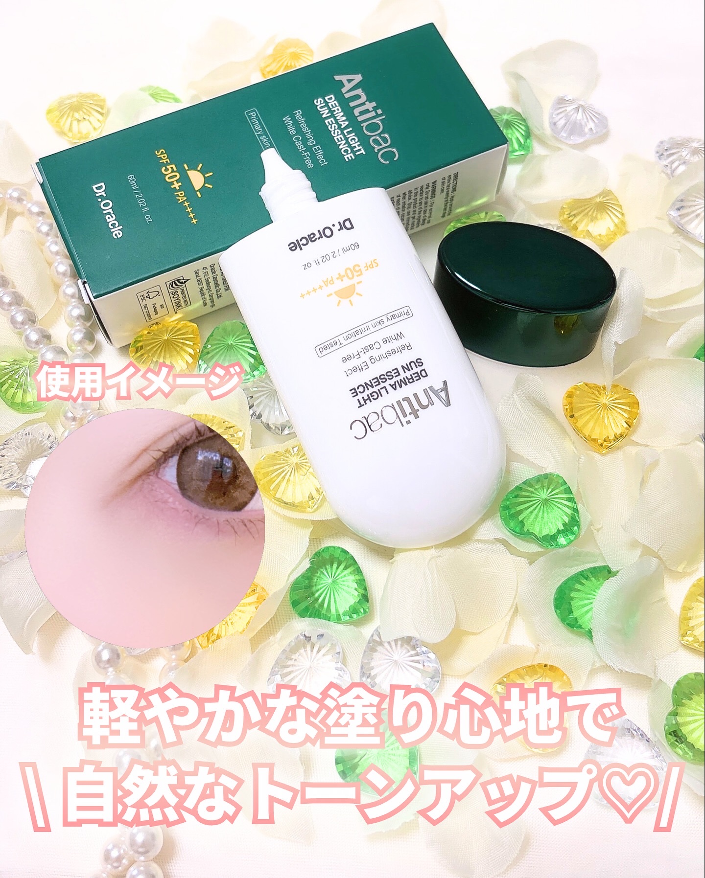 アンティバック ダーマライトサンエッセンス SPF50+ PA+++/Dr.Oracle/日焼け止めローションを使ったクチコミ（3枚目）
