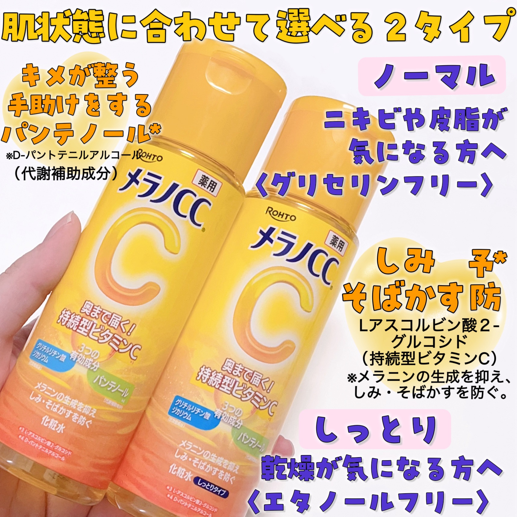 メラノCC 薬用しみ対策美白化粧水/メラノCC/化粧水を使ったクチコミ（2枚目）