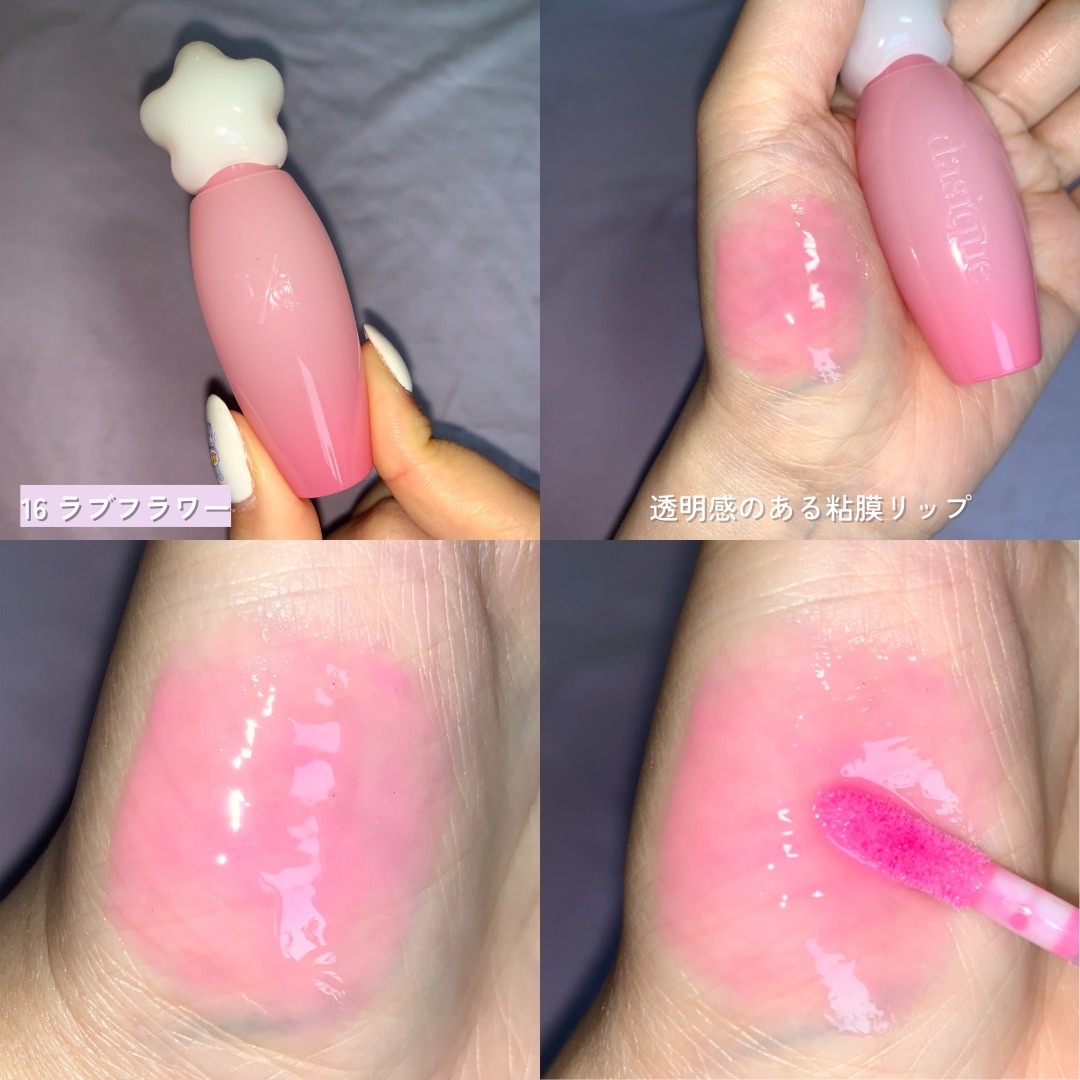 ピュアウォーターリップグロス 15 スプリングピーチ/dasique/リップグロスを使ったクチコミ（3枚目）