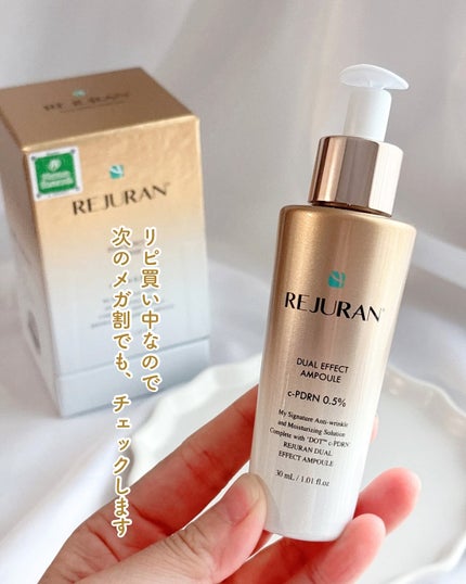 デュアル エフェクト アンプル/REJURAN COSMETICS/美容液を使ったクチコミ(5枚目)