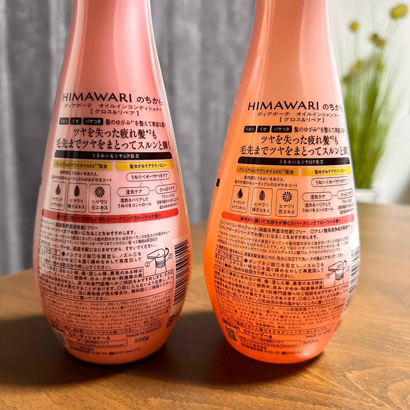 オイルインシャンプー/オイルインコンディショナー (グロス&リペア)/ディアボーテ/市販シャンプーを使ったクチコミ(2枚目)