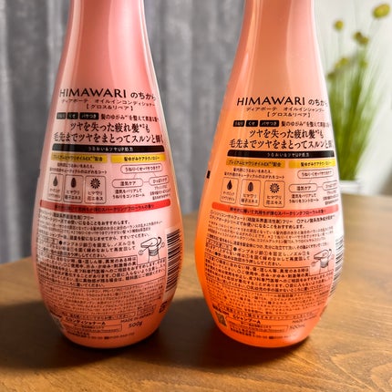 オイルインシャンプー/オイルインコンディショナー (グロス&リペア)/ディアボーテ/市販シャンプーを使ったクチコミ(2枚目)