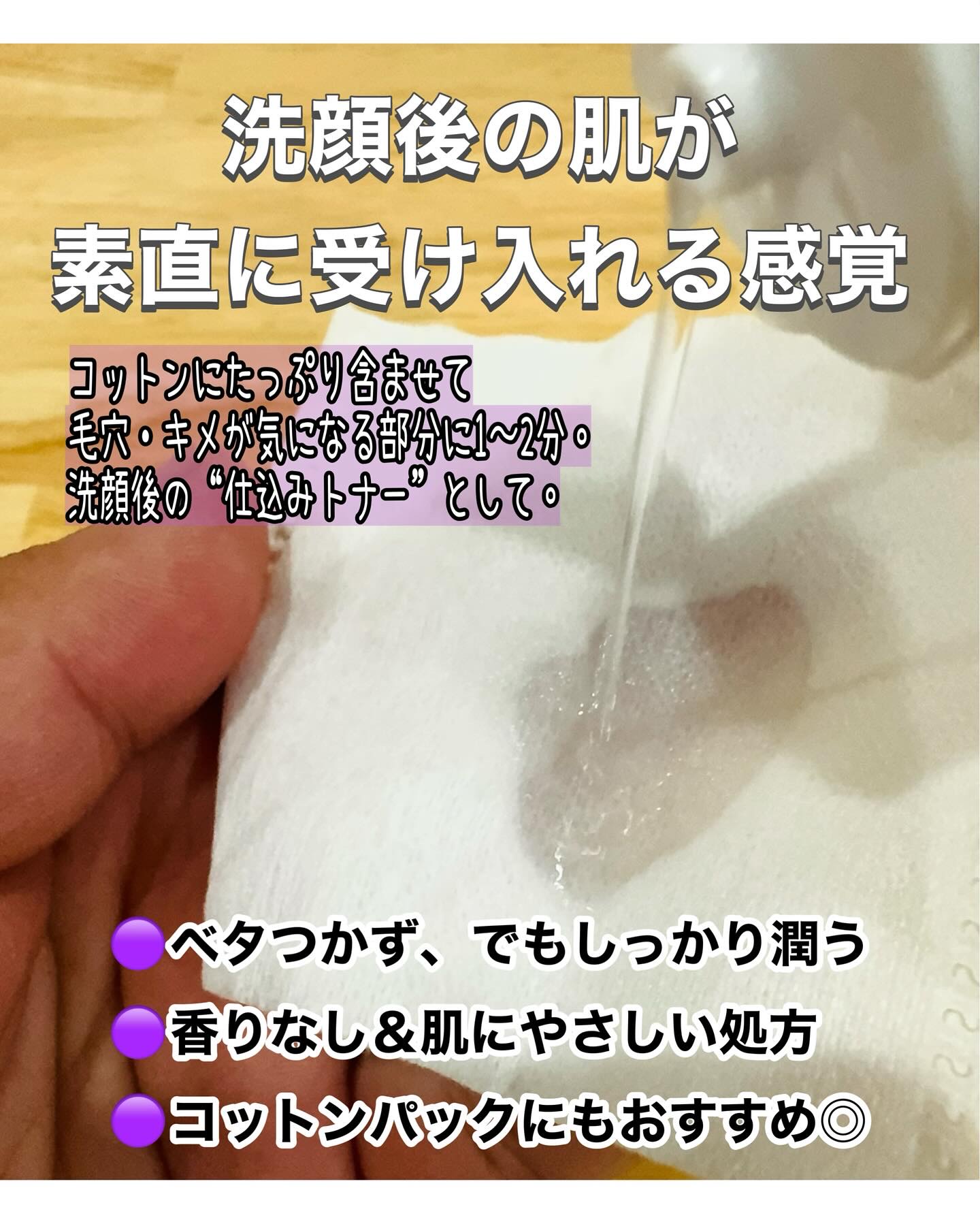 ミルクシスルポアPHA トナー/LANBELLE/化粧水を使ったクチコミ（3枚目）