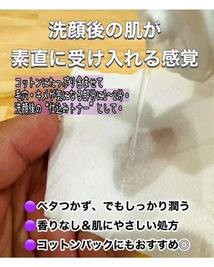 ミルクシスルポアPHA トナー/LANBELLE/化粧水を使ったクチコミ(3枚目)