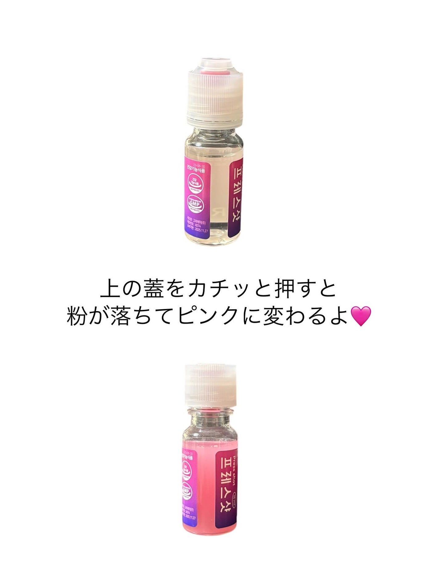 PRESS SHOT/PRESS SHOT/美容サプリメントを使ったクチコミ(3枚目)