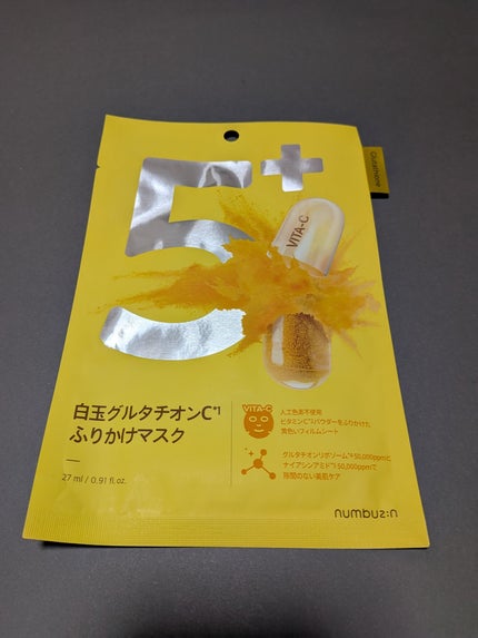 5番 白玉グルタチオンCふりかけマスク/numbuzin/シートマスク・パックを使ったクチコミ(1枚目)