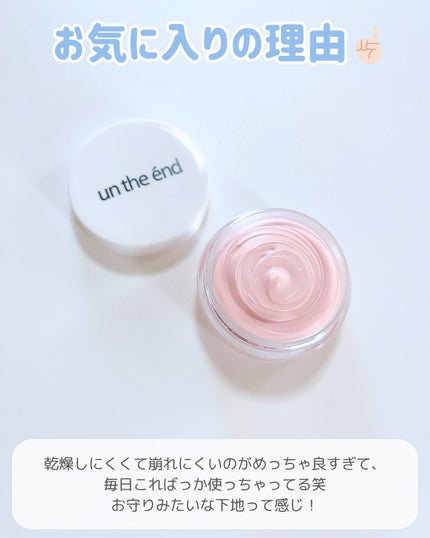 ピンクプライマー/アンジエンド/化粧下地を使ったクチコミ(4枚目)