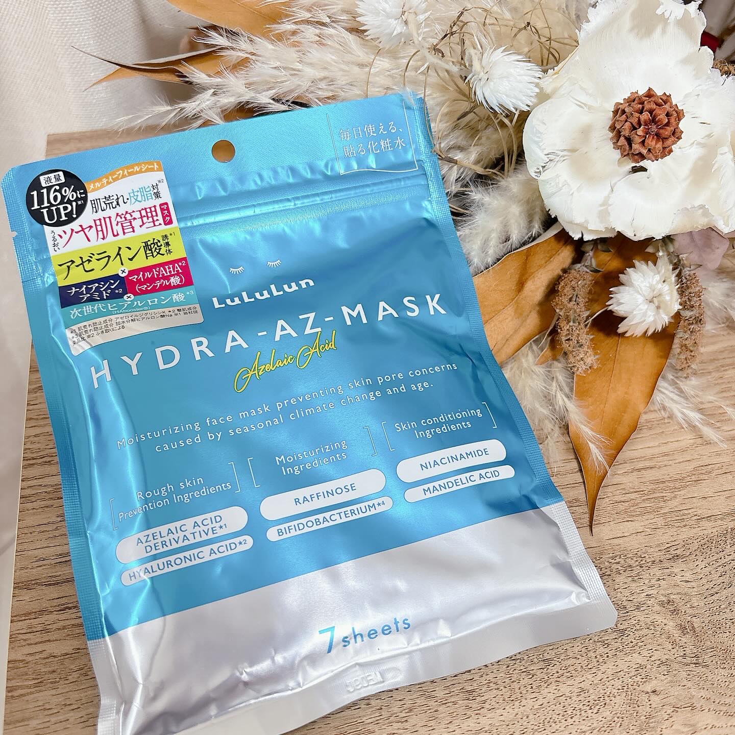 ルルルン ハイドラ AZ マスク/ルルルン/シートマスク・パックを使ったクチコミ（1枚目）