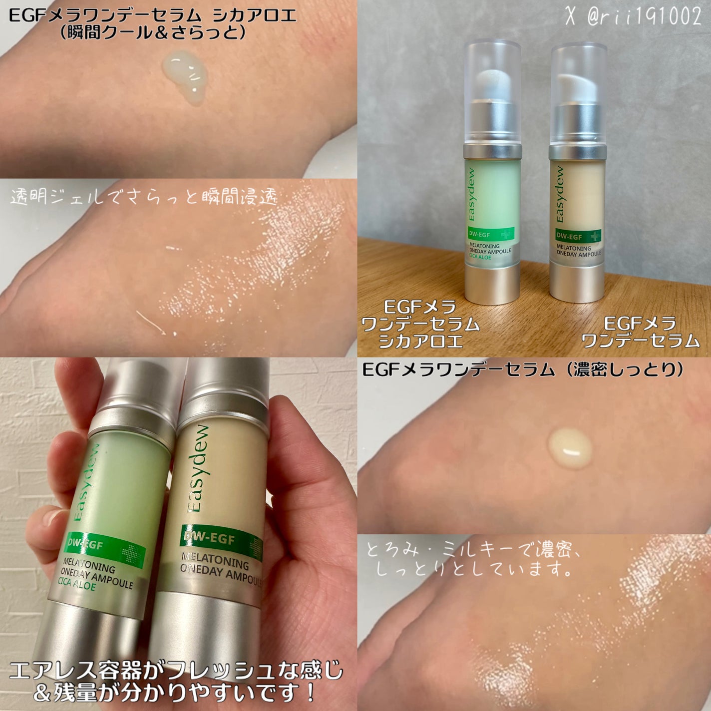 DW-EGF メラ ワンデーセラム/Easydew/美容液を使ったクチコミ(2枚目)
