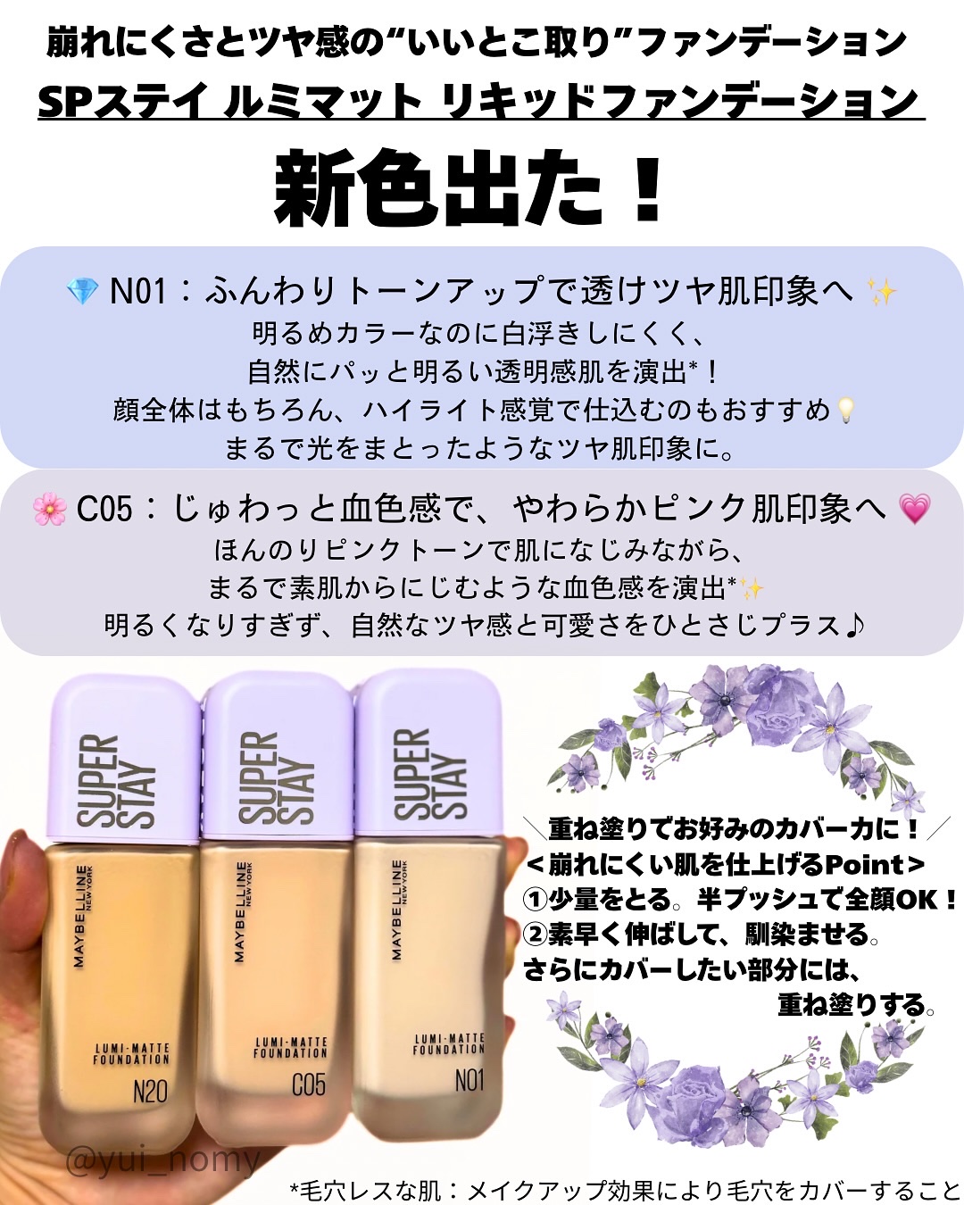 SPステイ ルミマット リキッド ファンデーション/MAYBELLINE NEW YORK/リキッドファンデーションを使ったクチコミ（2枚目）