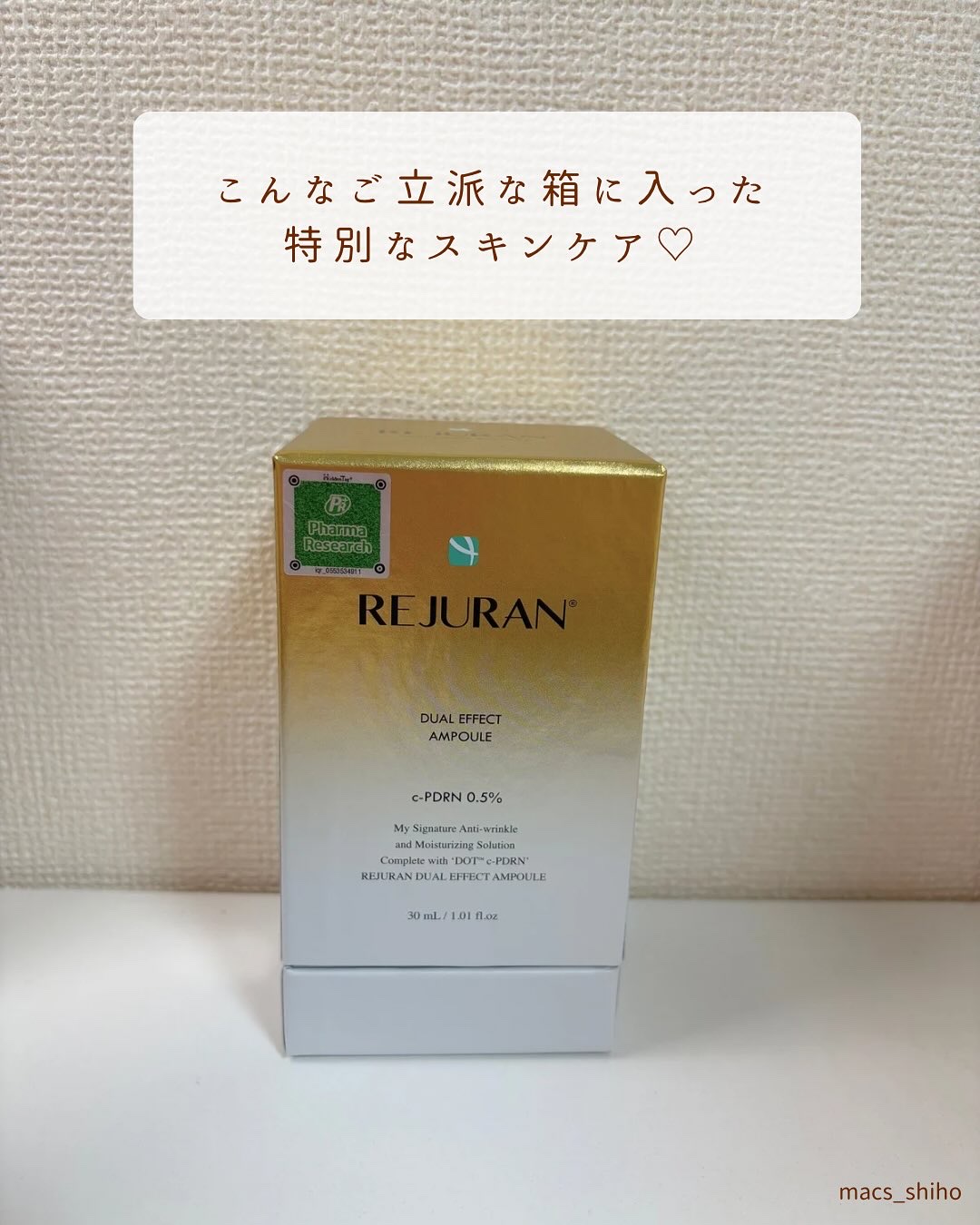REJURAN デュアル エフェクト アンプル 30mL/REJURAN COSMETICS/美容液を使ったクチコミ（3枚目）