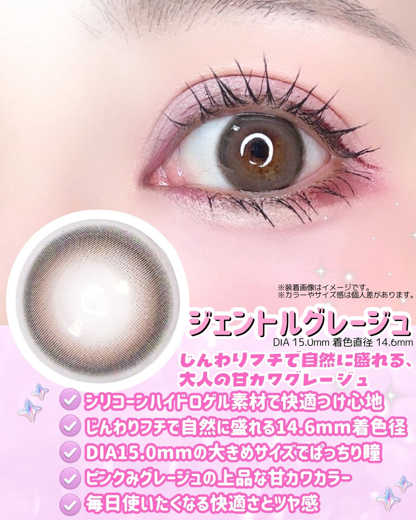 ラルム シリコーンハイドロゲル ダブルモイストUV ワンデー/LARME/カラーコンタクトレンズを使ったクチコミ(2枚目)