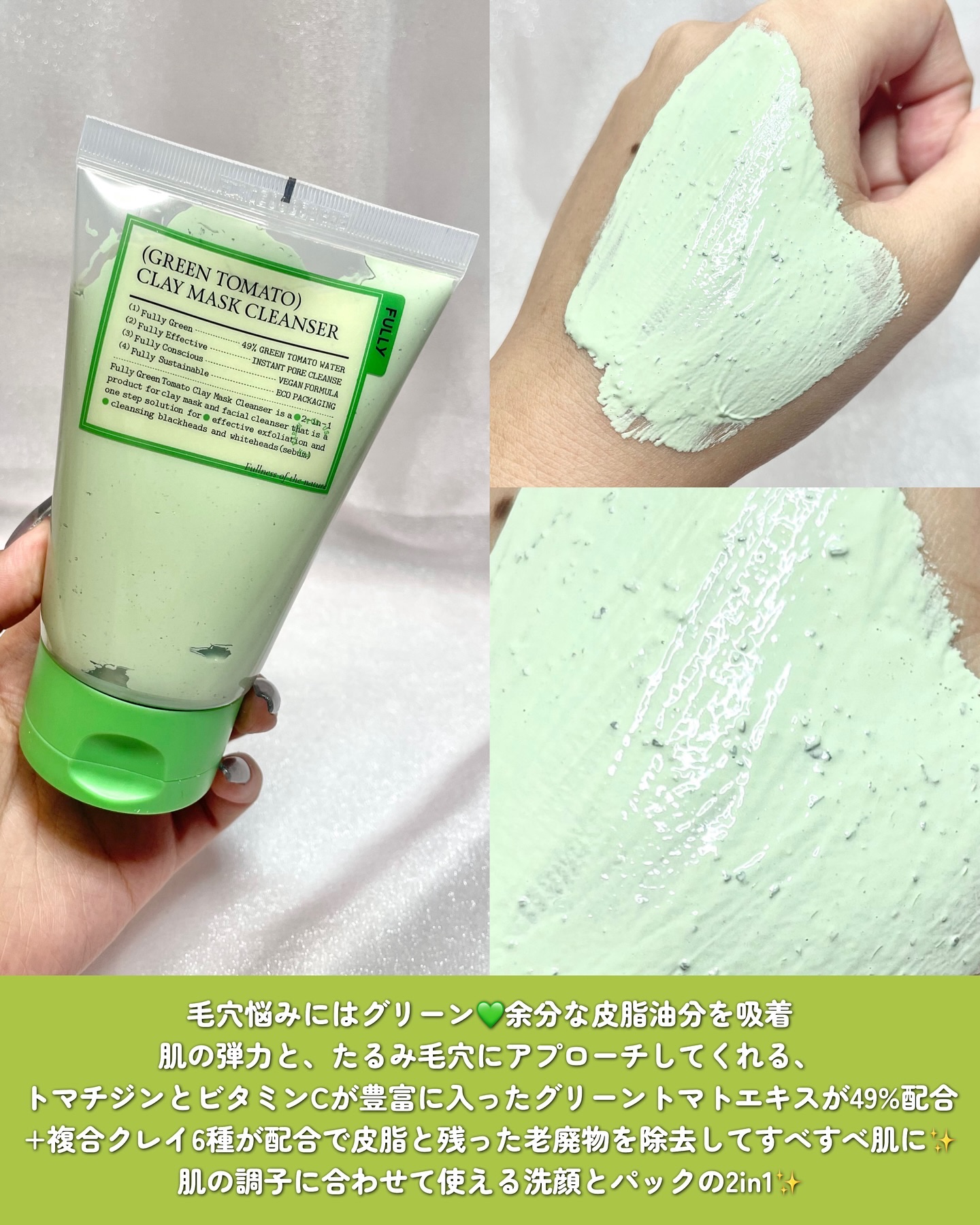 米PDRNマスククレンザー/FULLY/洗顔フォームを使ったクチコミ（3枚目）