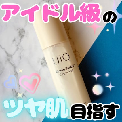 バイオームバリア クリームミスト/UIQ/ミスト状化粧水を使ったクチコミ(1枚目)