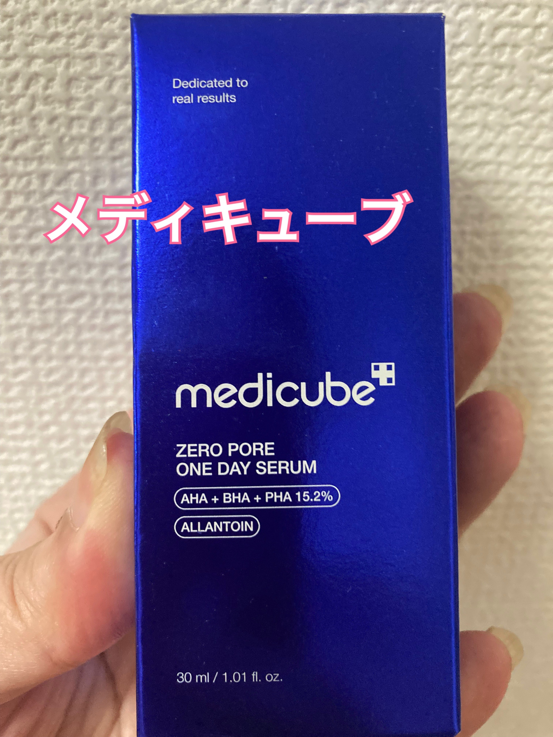 ゼロ毛穴1DAYセラム/MEDICUBE/美容液を使ったクチコミ（1枚目）