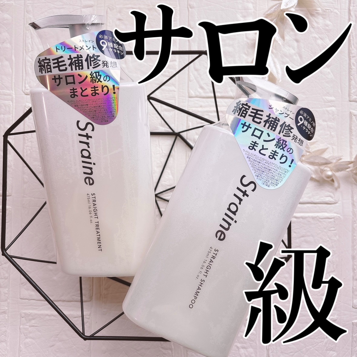 ストレートシャンプー/ストレートトリートメント ホワイトブロッサムの香り/Straine/市販シャンプーを使ったクチコミ（1枚目）