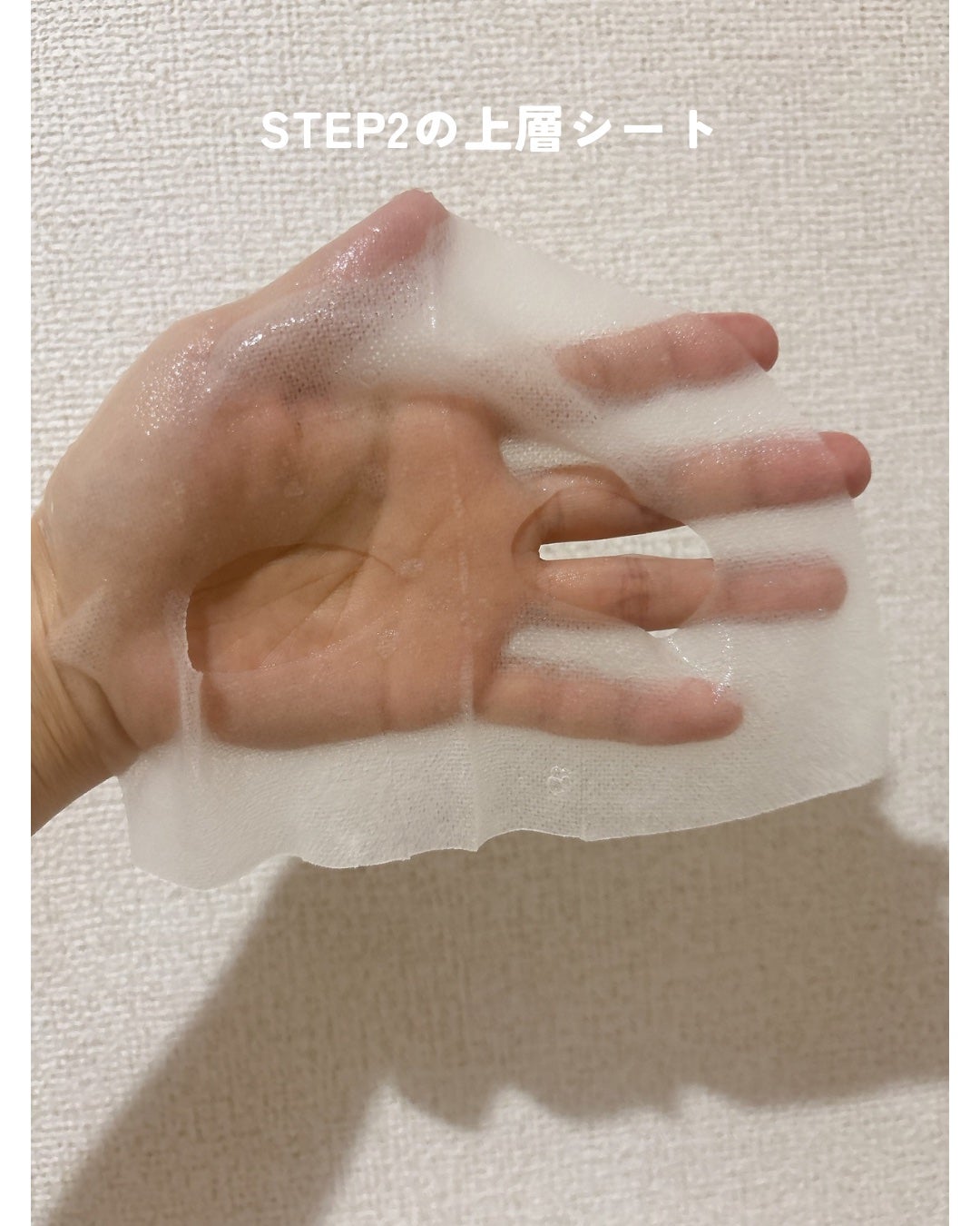 デュイセル プライベートケアマスク/DEWYCEL/シートマスク・パックを使ったクチコミ(4枚目)