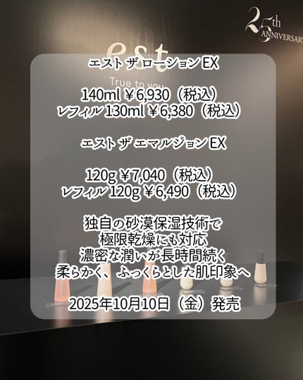 ちゃんぐむ フォロバ100 on LIPS 「_コスメラウンジの企画で、エストさんから商品を提供いただきまし..」(5枚目)