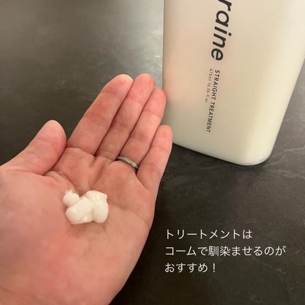 ストレートシャンプー/ストレートトリートメント ホワイトブロッサムの香り/Straine/市販シャンプーを使ったクチコミ(4枚目)