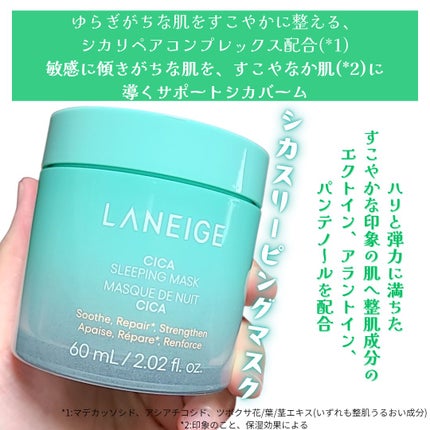 シカスリーピングマスク N/LANEIGE/フェイスクリームを使ったクチコミ(2枚目)