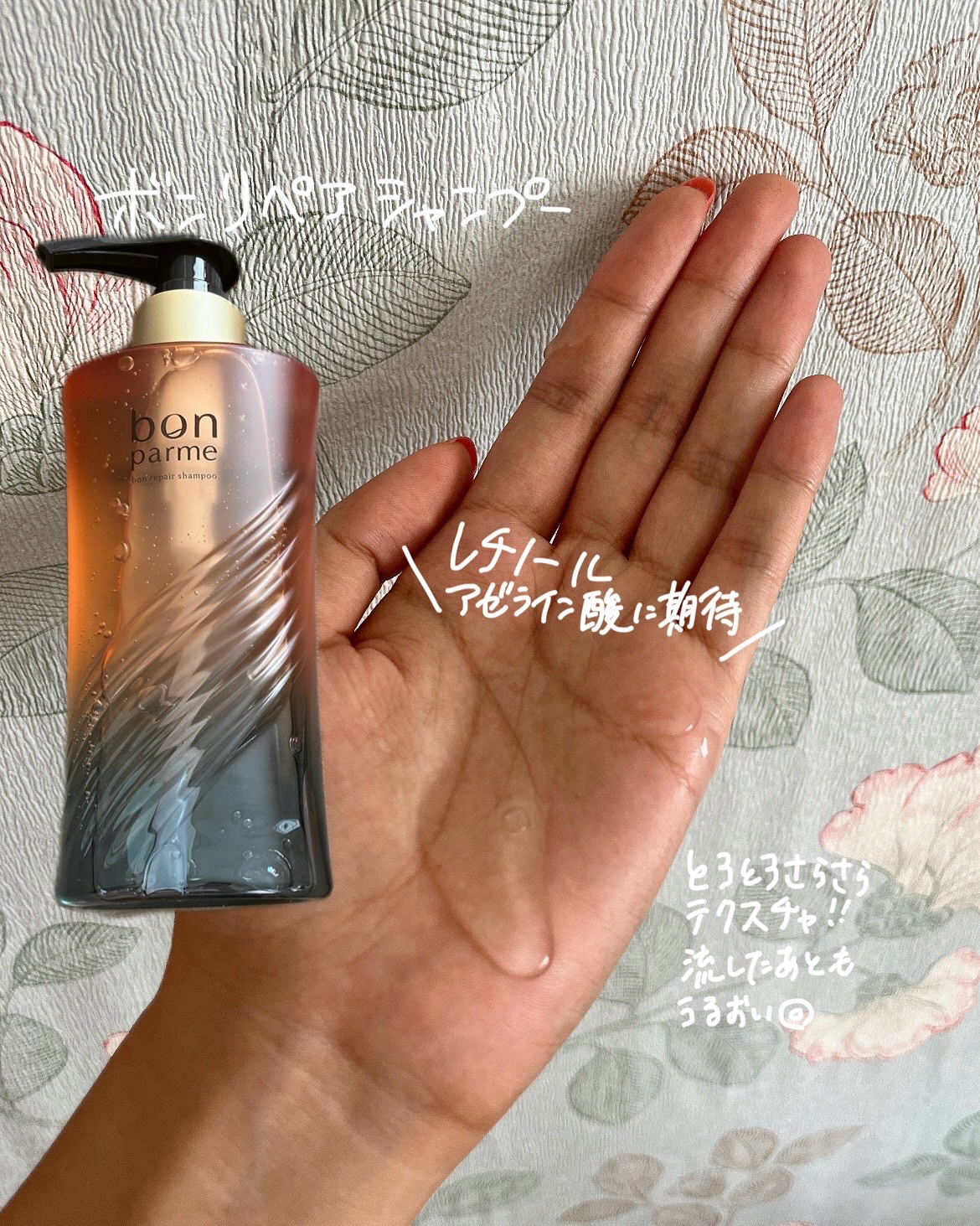 ボンリペア シャンプー/トリートメント/bonparme/シャンプー・コンディショナーを使ったクチコミ（1枚目）