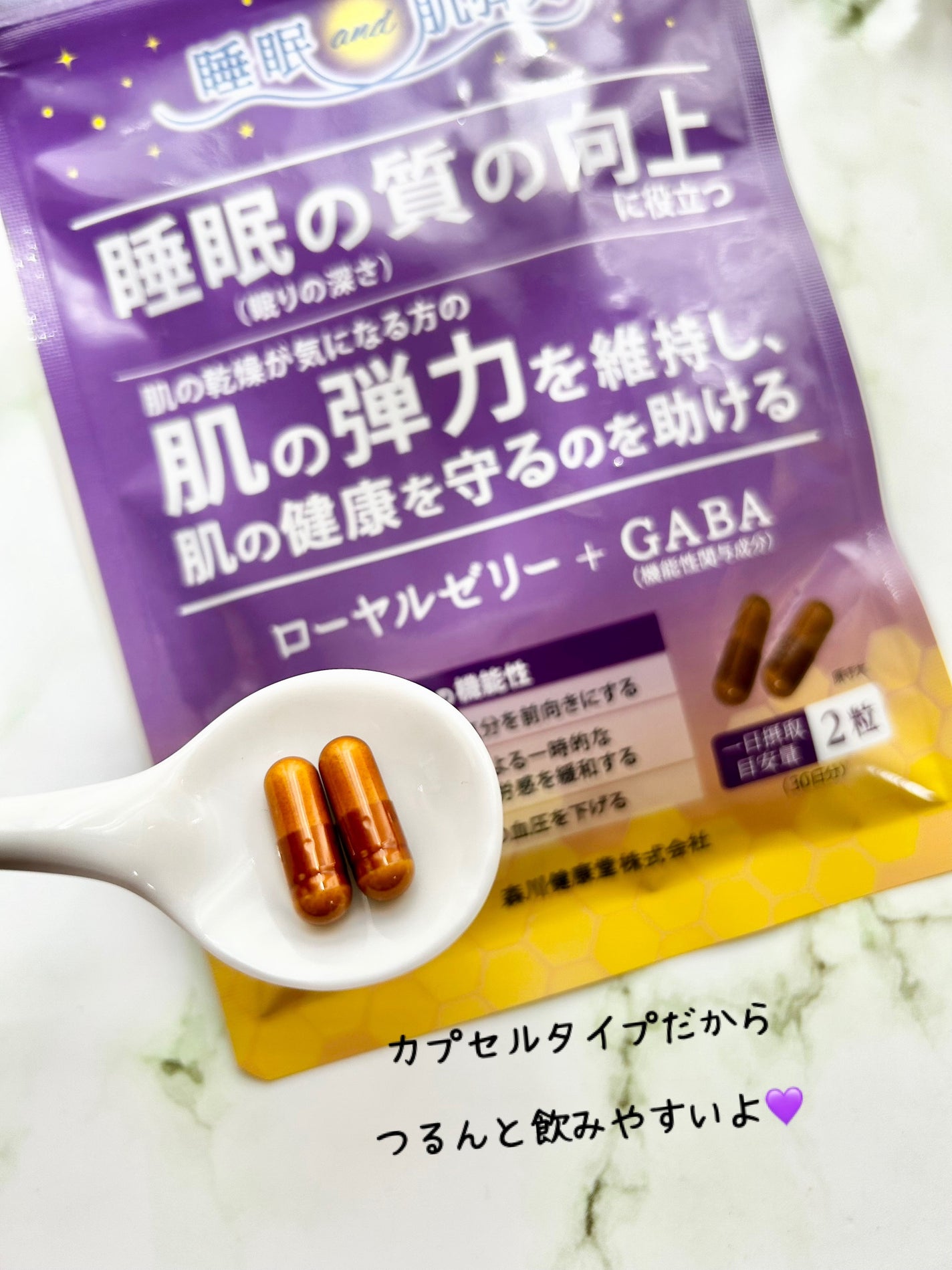 ローヤルゼリー+GABA/森川健康堂/健康サプリメントを使ったクチコミ(3枚目)